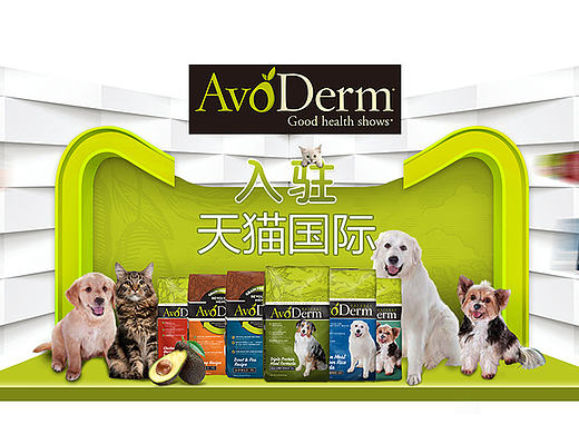 Avoderm牛油果海外旗舰店首页 宠物食品 狗粮 猫粮