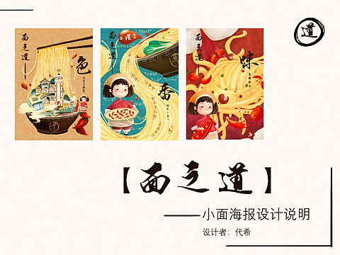 重庆小面