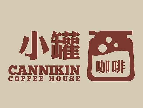 小罐咖啡vi