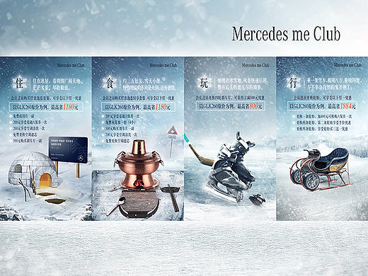 Mercedes me Club - Winter Wonderland series