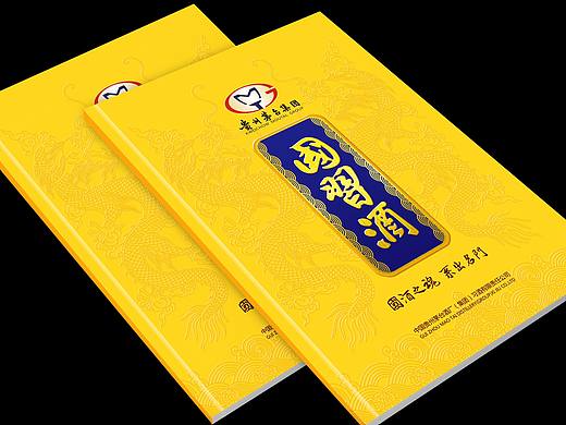 茅台集团-国习酒产品手册