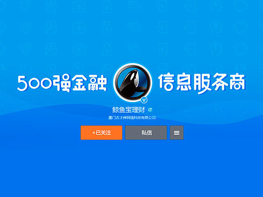 理財新浪微博皮膚（個人主頁-ZMjE3MzYwNjg=） - 品牌 - 站酷設計師襪子餅原創(chuàng)素材 - 站酷ZCOOL