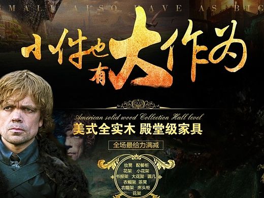 美式家具淘宝天猫店铺装修创意活动首页落地页