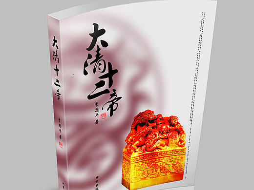 书籍封面设计（个人主页-ZMTgzNTM3NjA=） - 书籍/画册 - 站酷设计师汤可币原创素材 - 站酷ZCOOL
