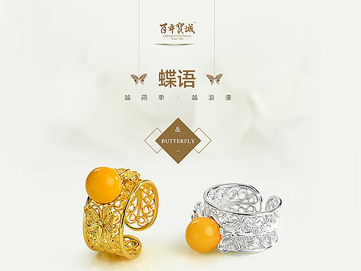 饰品详情页设计/电商设计