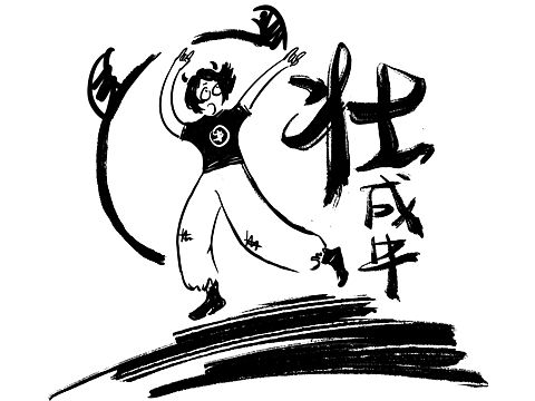 随手小画（个人主页-ZNDkyNjc1MDg=） - 概念设定 - 站酷设计师芳子绘原创素材 - 站酷ZCOOL