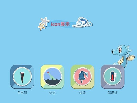 海军icon