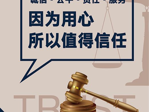 法律咨询海报设计