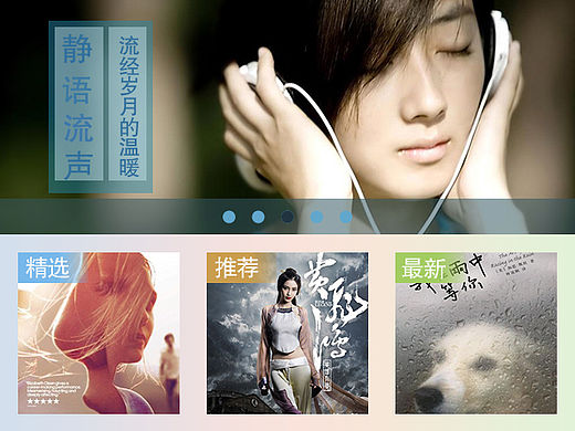 靜語流聲-聽（個人主頁-ZMTQwOTg5NTY=） - APP界面 - 站酷設(shè)計(jì)師羊羊羊_Godlike原創(chuàng)素材 - 站酷ZCOOL