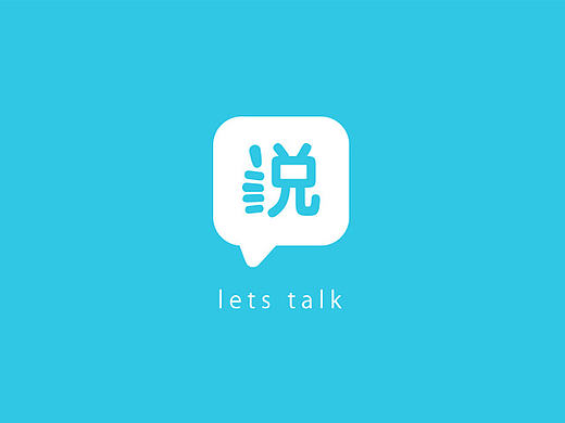 有态度的新闻App设计 — 说说 / Let's Talk