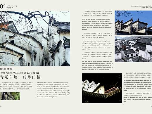 中国建筑六大门派