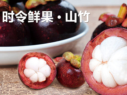 水果
