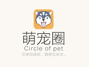 “萌宠圈”设计和交互展示