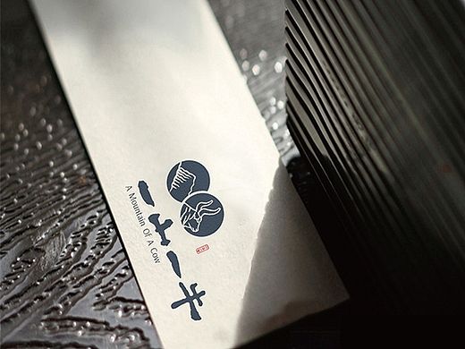 |一山一牛|餐饮形象设计