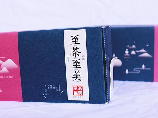 至茶至美