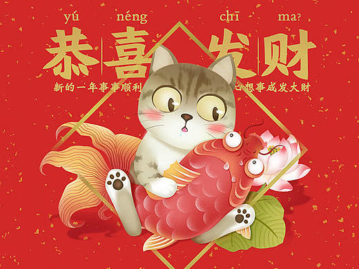 MAKI.SUSHI | 恭贺新年