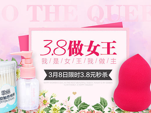 3.8（个人主页-ZMjA1NjQyNTI=） - 运营设计 - 站酷设计师小鹿GO原创素材 - 站酷ZCOOL