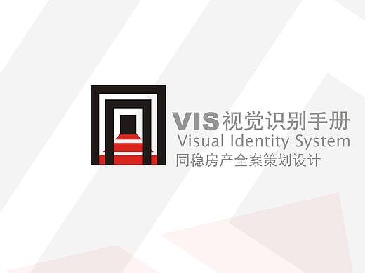 房地产企业VI设计