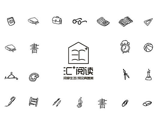 汇＋阅读品牌丨LOGO视觉设计