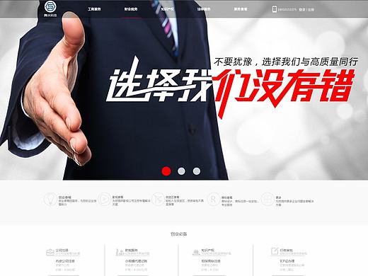 企业网站（个人主页-ZMTk4NzcyNTY=） - 企业官网 - 站酷设计师我是小牛444原创素材 - 站酷ZCOOL