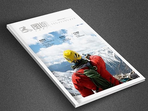 企业内刊vol.17