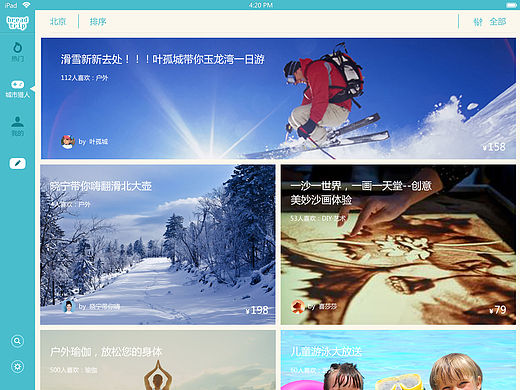面包旅行APP(ipad规范版)