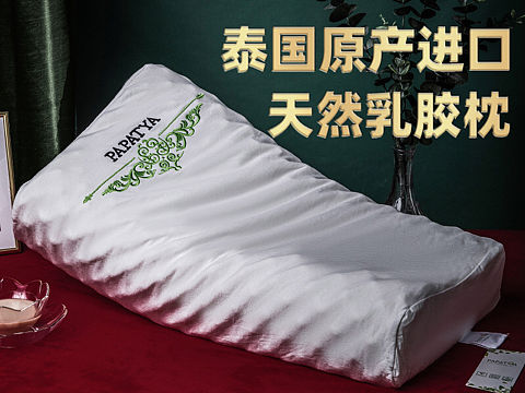 泰好乳胶寝具品牌店【PAPATYA】2020年度视觉升级（个人主页-ZNDczNDIxNDg=） - 电商 - 站酷设计师广东郭德纲原创素材 - 站酷ZCOOL