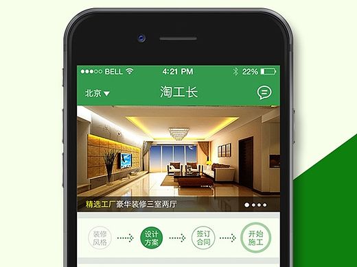 陶工长UI设计-飞机稿（个人主页-ZMTQwMTU5ODA=） - APP界面 - 站酷设计师玄野R原创素材 - 站酷ZCOOL