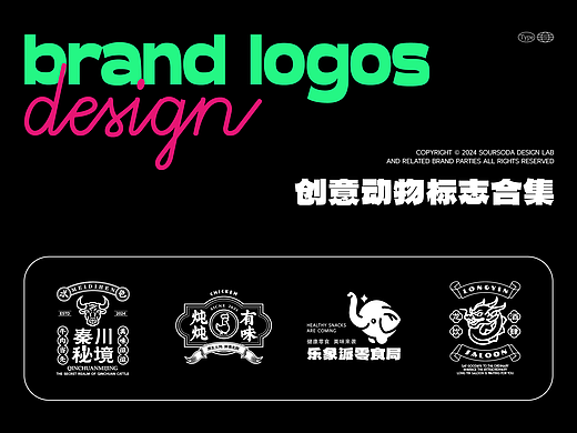LOGO设计 | 餐饮 / 国潮 / 动物LOGO