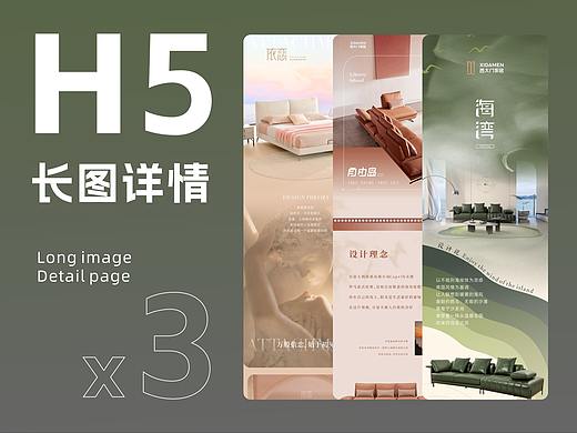 H5长图详情【西大门家居】3