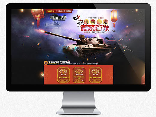 中秋活动专题页面（个人主页-ZMTc3NzYzODQ=） - 运营设计 - 站酷设计师xiaofeixia123原创素材 - 站酷ZCOOL