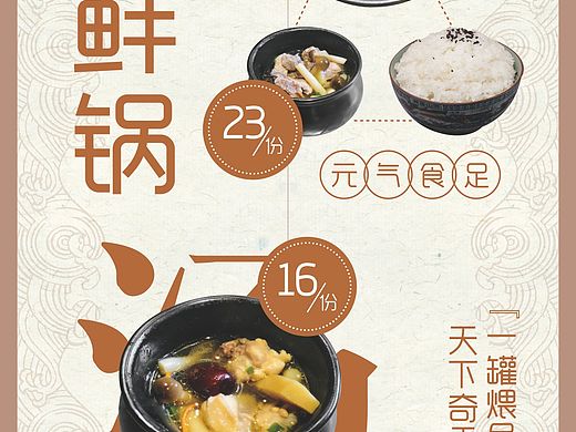 最近做的海报整理
