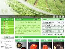 茶葉公司網(wǎng)頁