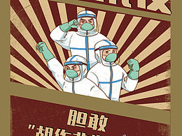 全民抗疫