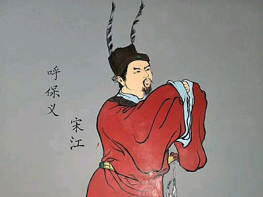 墙绘水浒