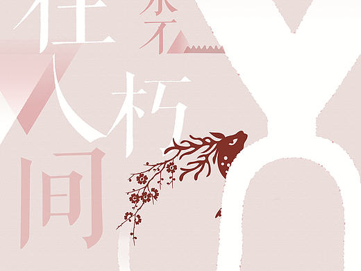 《扬州剪纸》