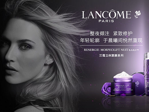 兰蔻立体塑颜系列banner