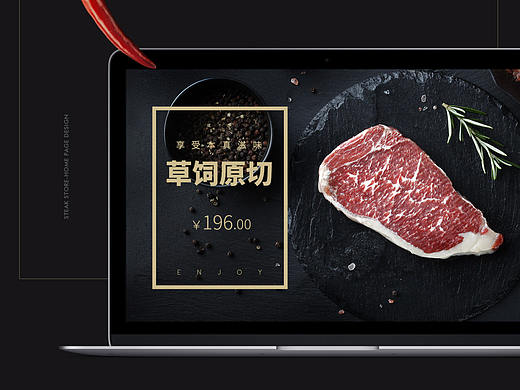 食品页面首页-绝世牛排（个人主页-ZMTk0NDEyNDA=） - 电商 - 站酷设计师zhang_szz原创素材 - 站酷ZCOOL