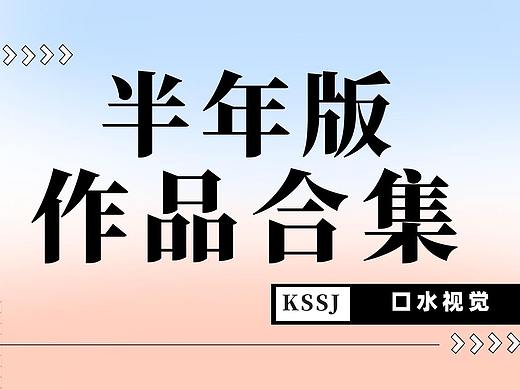 2023上半年作品合集  | 美食摄影  X 口水视觉