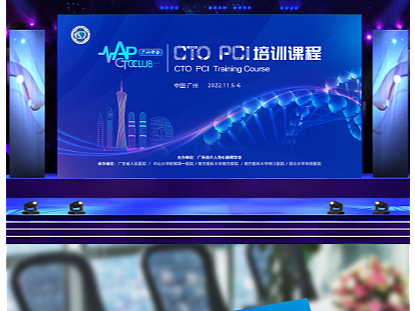 培训 会议背景图