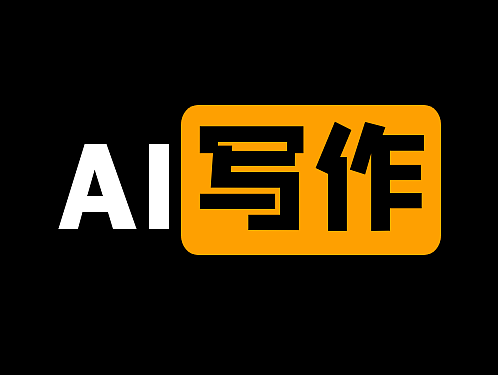 笔尖AI写作--输入标题，一键生成，拒绝写作焦虑！