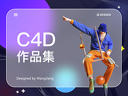 C4D个人练习