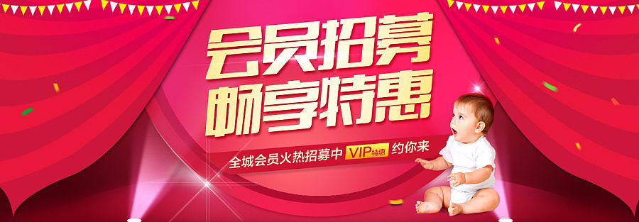 Banner/海报图 -第2波（个人主页-ZMTMwMDM0ODQ=） - 运营设计 - 站酷设计师Kristen_Mif原创素材 - 站酷ZCOOL