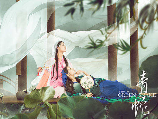【万圣节cos第一篇】电影《青蛇》cos与海报制作详解