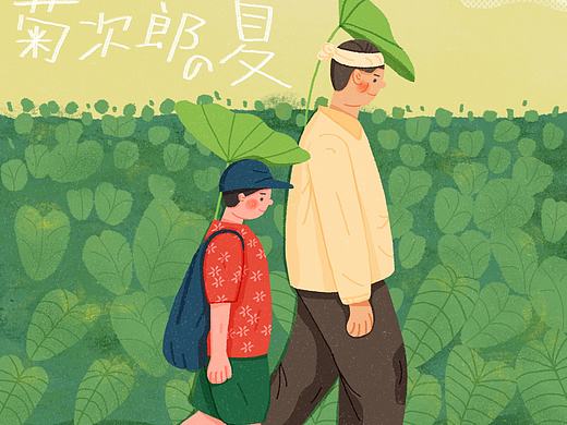 电影转插画－菊次郎的夏天夏天
