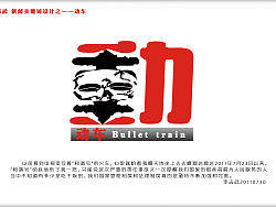 李志武新闻字体设计之中国航母