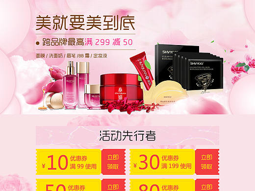 《活动页》原创