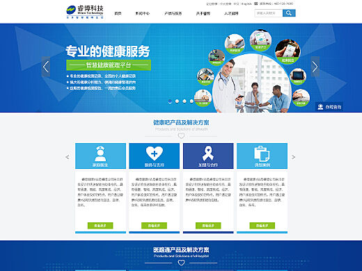 健康服务类企业官网
