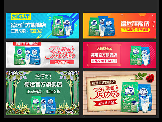 近期的一些明星店鋪創(chuàng)意圖片 鉆石展位（個人主頁-ZMTUzMTAxNDA=） - 電商 - 站酷設(shè)計(jì)師oippppp原創(chuàng)素材 - 站酷ZCOOL