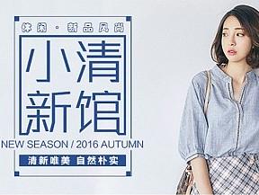 女装